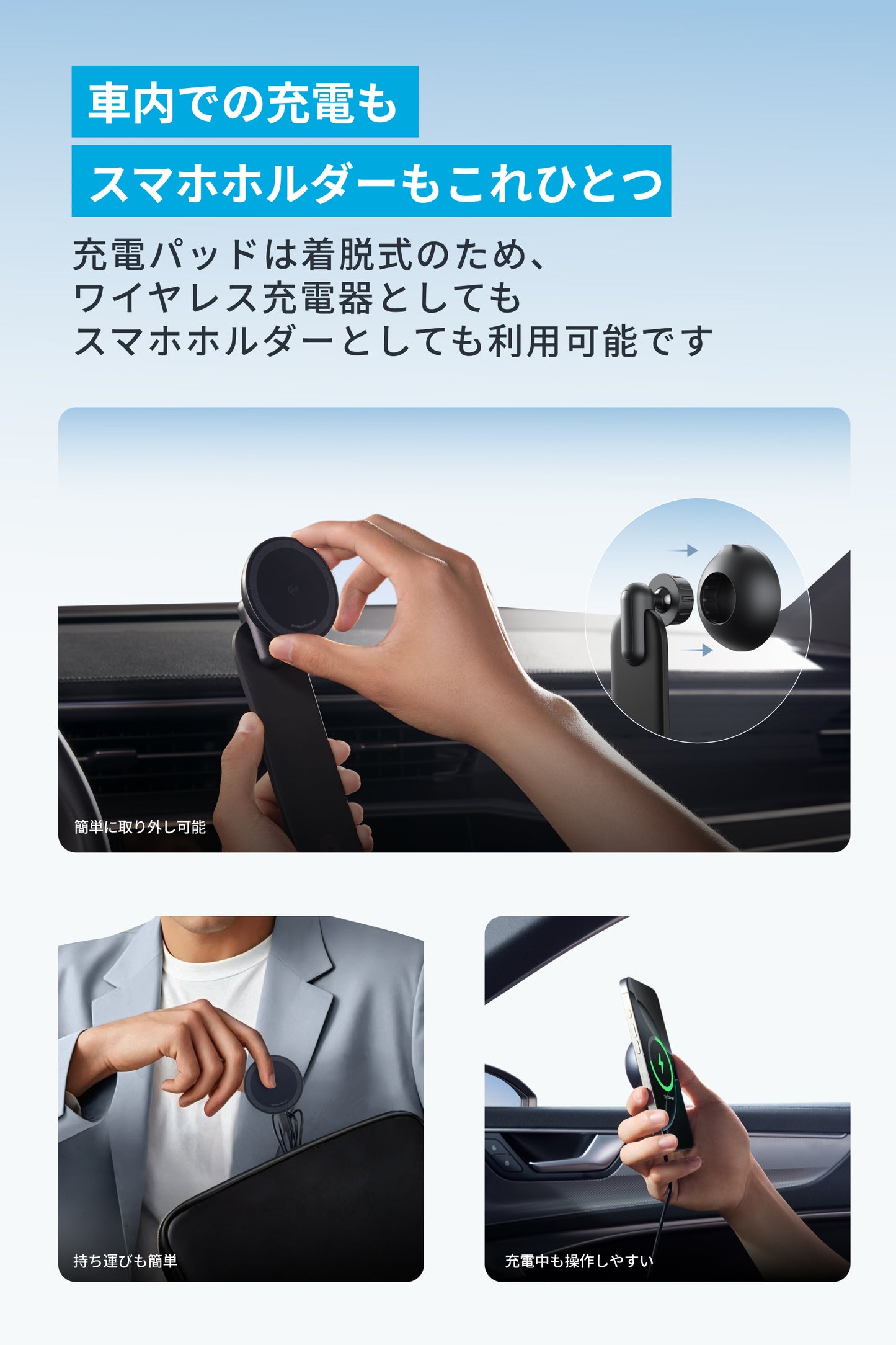 Anker Nano Wireless Charger (MagGo, 着脱式パッド) with Car Charger