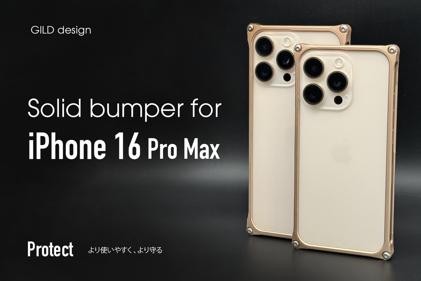 ギルドデザイン ソリッドバンパー iPhone 16 Pro Max