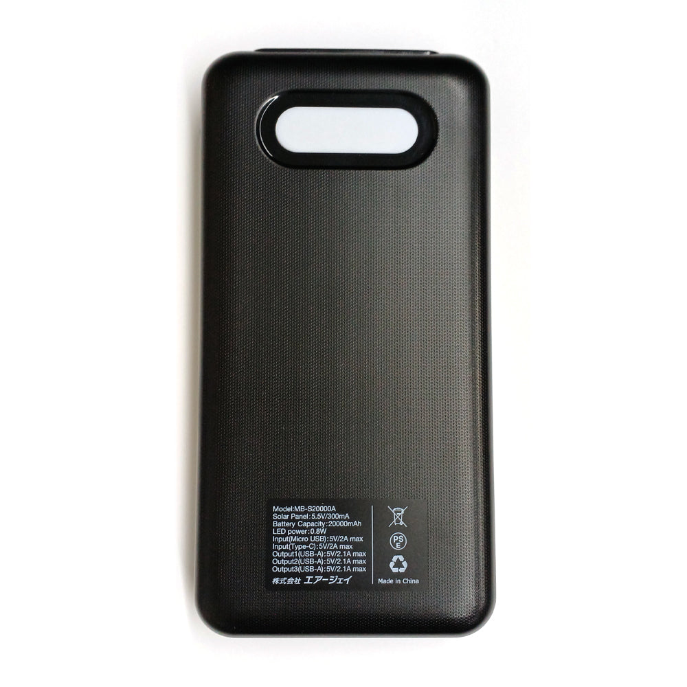 air-J ポータブルモバイルソーラーバッテリー 20000mAh LED照明付き