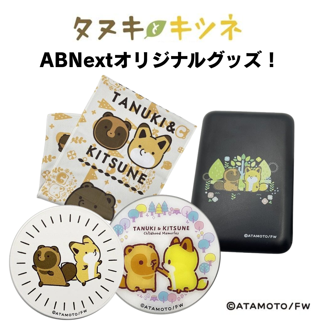 iPhone・Apple Watchアクセサリー・ガジェット通販 AB-Next iPhone・Apple Watchアクセサリー・ガジェット通販 AB-Next