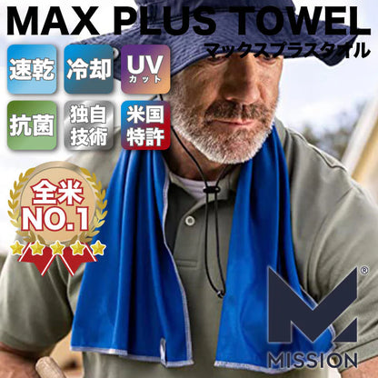 MISSION MAX PLUS クーリングタオル 冷却タオル